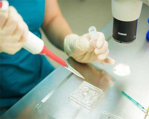 爆炸新闻!武汉绝经8年还能做试管婴儿吗?